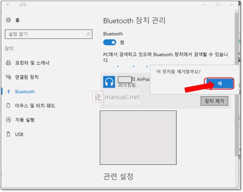 에어팟 노트북 연결