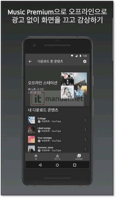 유튜브뮤직 한국차트