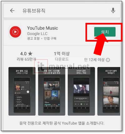 유튜브뮤직 한국차트