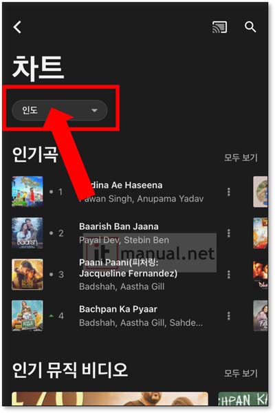 유튜브뮤직 한국차트