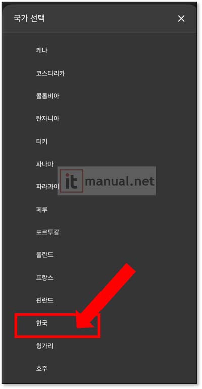 유튜브뮤직 한국차트
