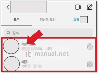 인스타 캡쳐알림