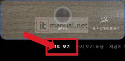 인스타 캡쳐알림