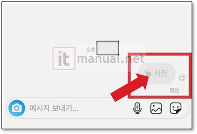 인스타 캡쳐알림