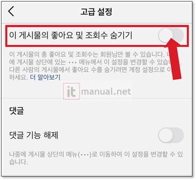 인스타 좋아요 숨기기