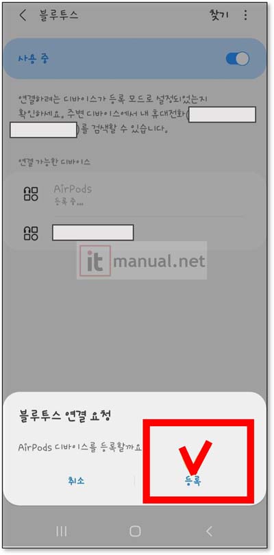 에어팟 갤럭시 연결