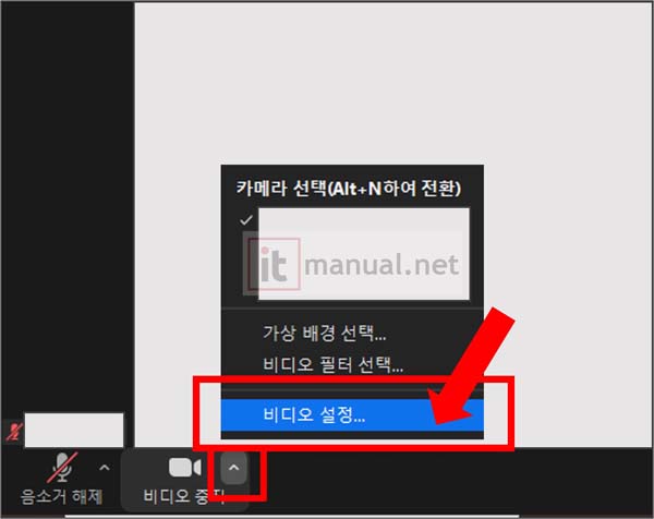 줌 좌우반전