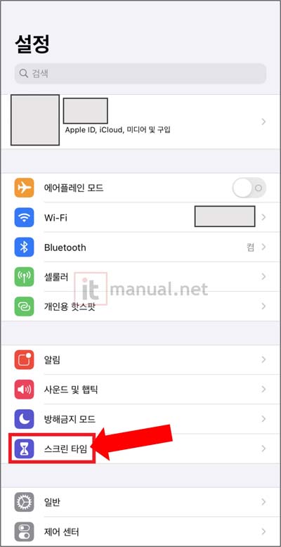 아이폰 앱잠금