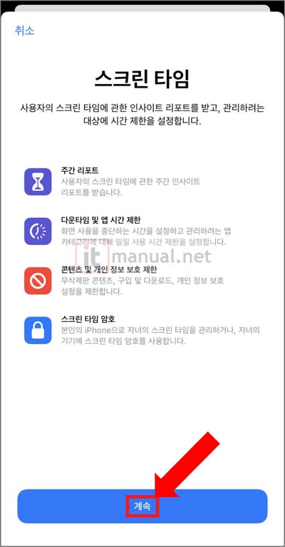 아이폰 앱잠금