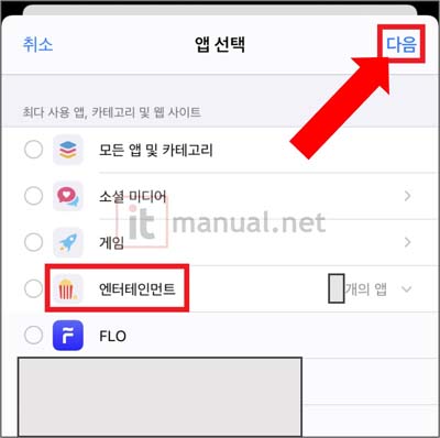 아이폰 앱잠금