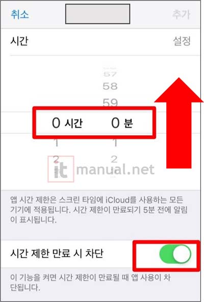 아이폰 앱잠금