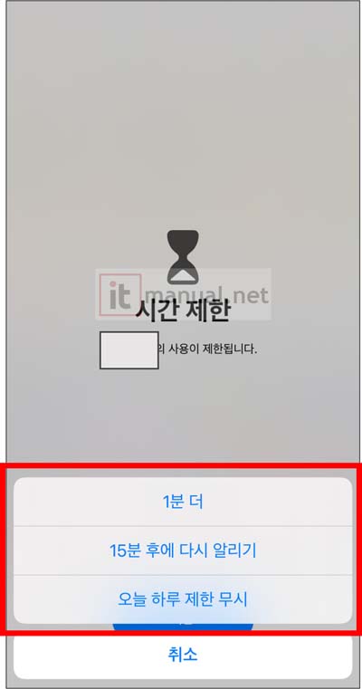아이폰 앱잠금