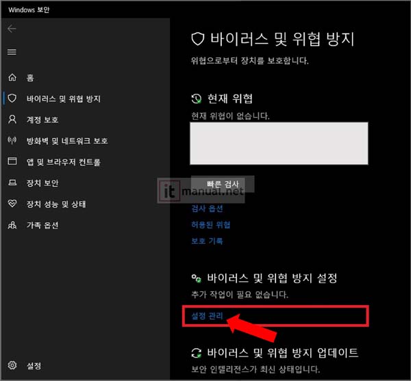 윈도우 디펜더 끄기
