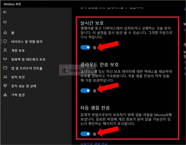 윈도우 디펜더 끄기