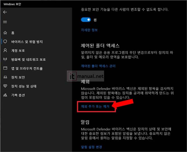 윈도우 디펜더 끄기