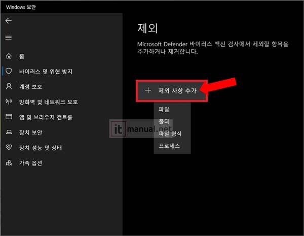 윈도우 디펜더 끄기