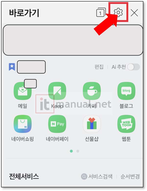 네이버 다크모드