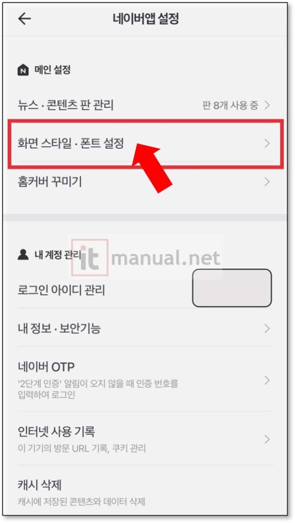 네이버 다크모드