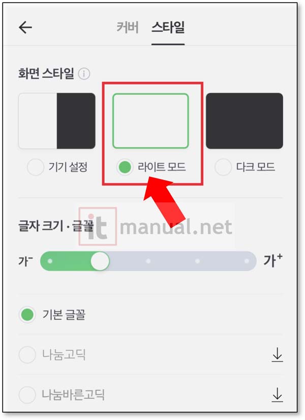 네이버 다크모드