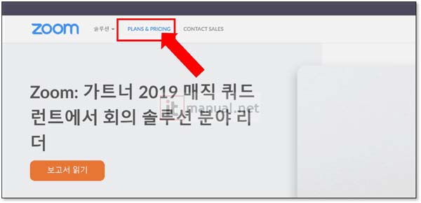 줌 유료결제
