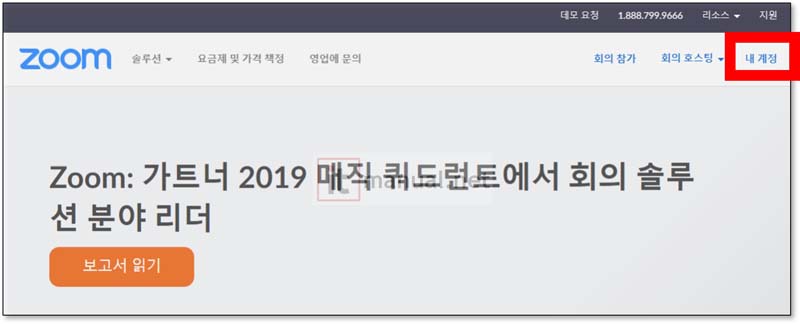 줌 유료결제 취소