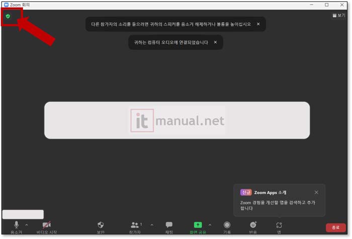 줌 비밀번호 변경