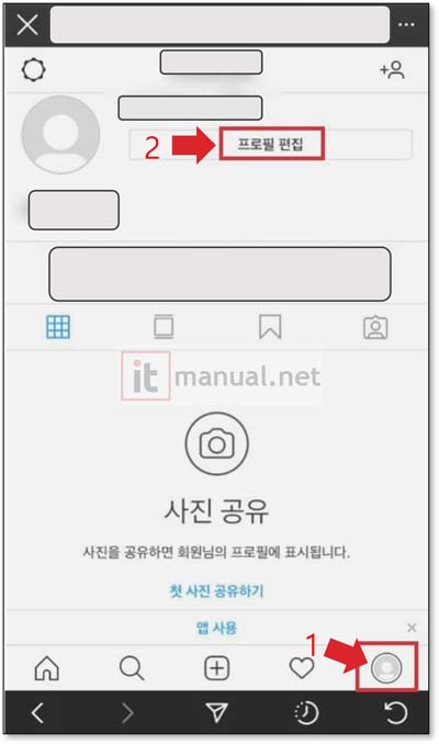 인스타 비활성화