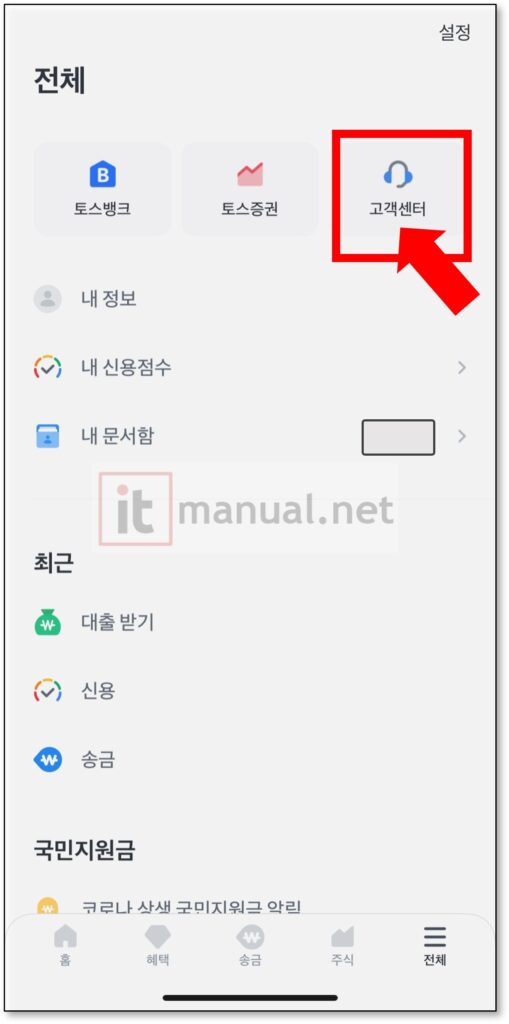 토스 입금확인증