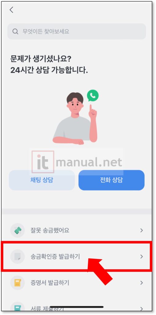 토스 입금확인증