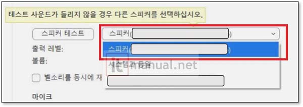줌 소리 키우기