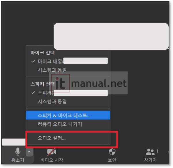 줌 소리 키우기