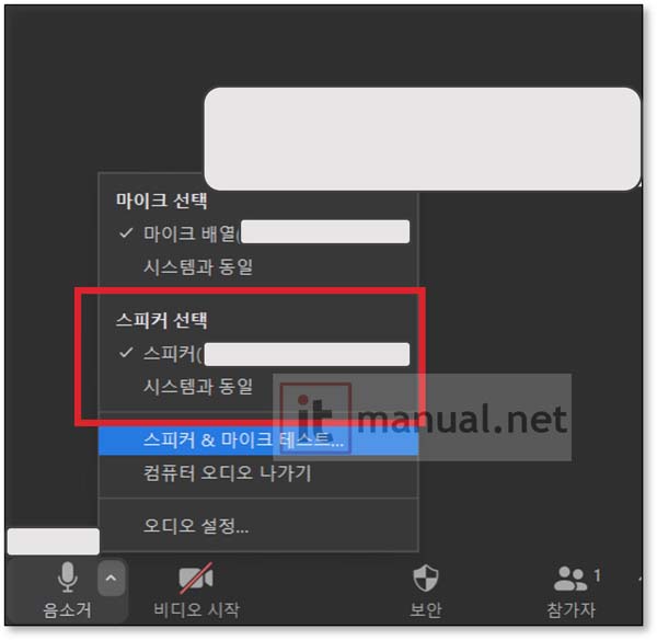 줌 소리 키우기