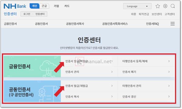 미성년자 공인인증서