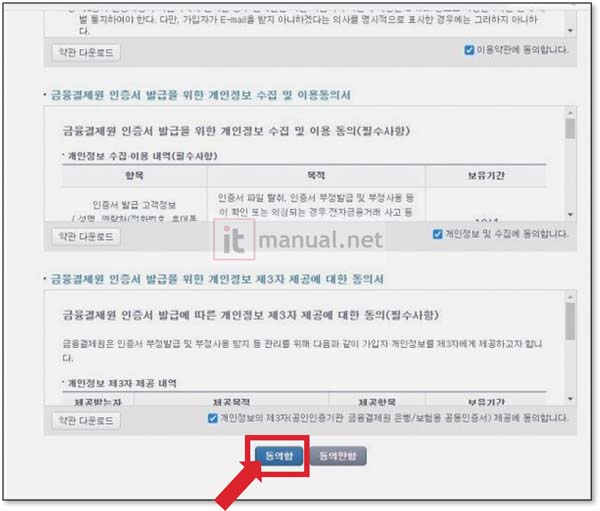 미성년자 공인인증서