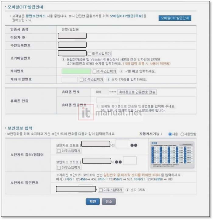 미성년자 공인인증서