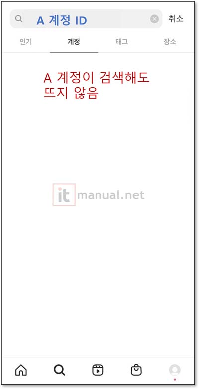 인스타 차단당하면