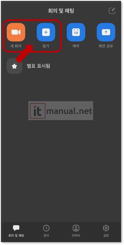 줌 가상배경 설정
