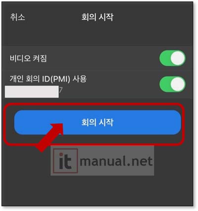 줌 가상배경 설정
