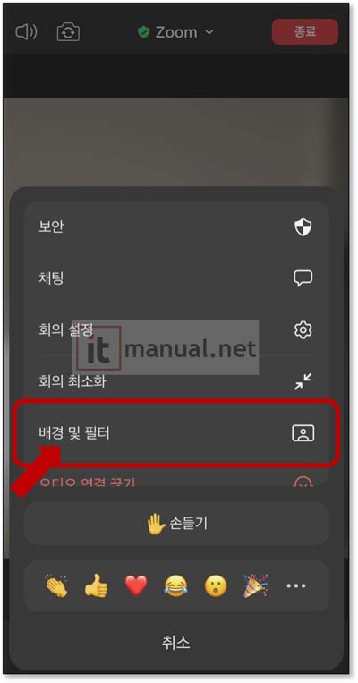 줌 가상배경 설정