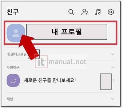 카카오톡 생일 비공개