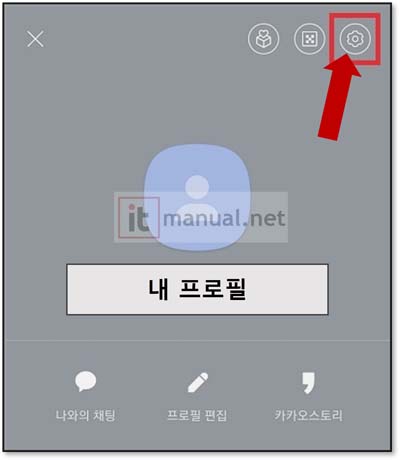 카카오톡 생일 비공개