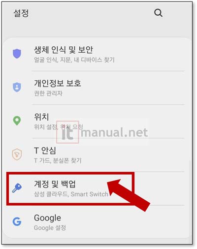 삼성계정 로그아웃