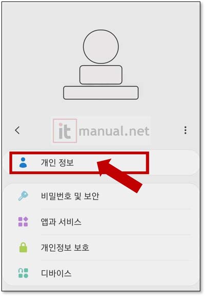 삼성계정 로그아웃