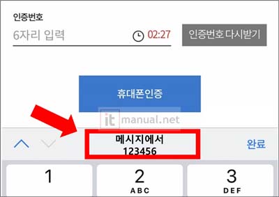 아이폰 인증번호 자동입력