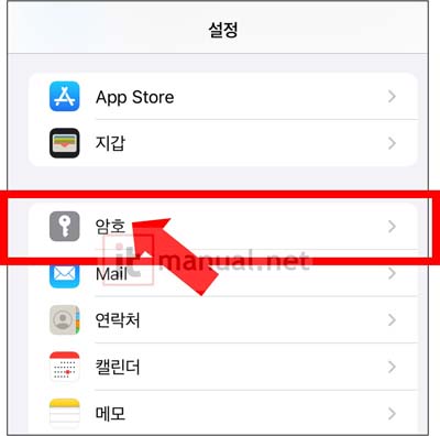 아이폰 인증번호 자동입력