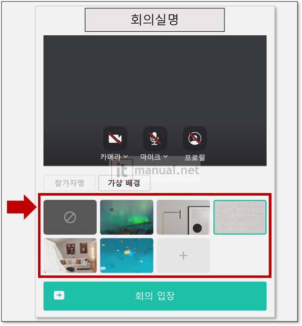 웨일온 가상배경 설정