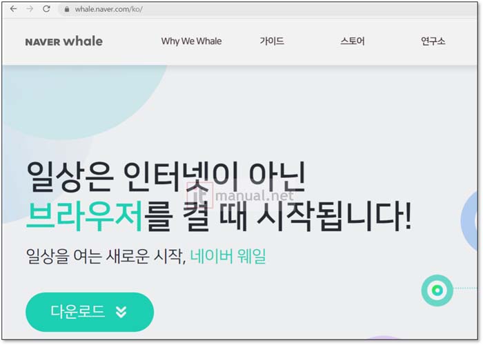 웨일온 가상배경 설정