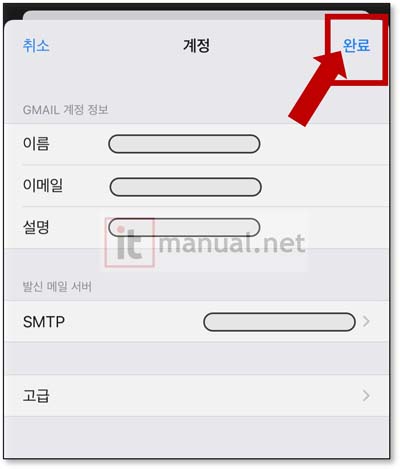아이폰 메일 아카이브 삭제
