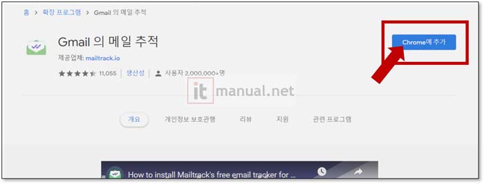 지메일 수신확인