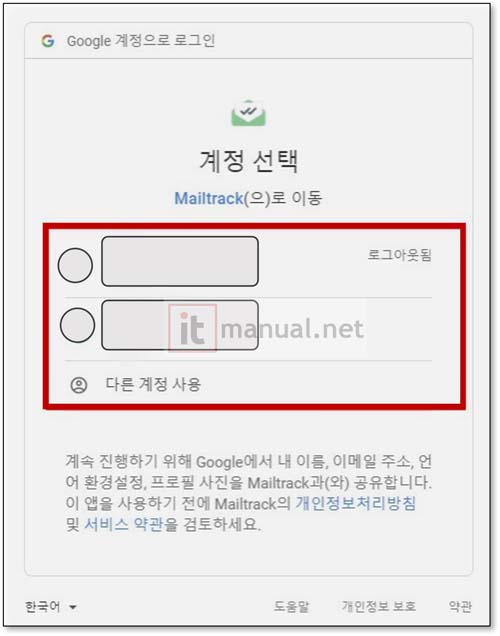 지메일 수신확인